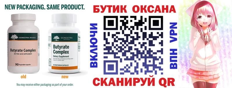БУТИРАТ буратино  купить наркоту  Саратов 