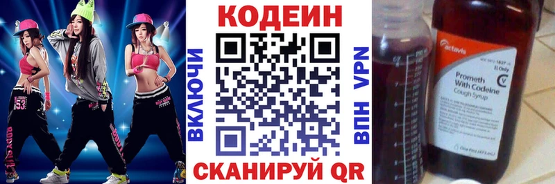 Codein напиток Lean (лин)  Саратов 