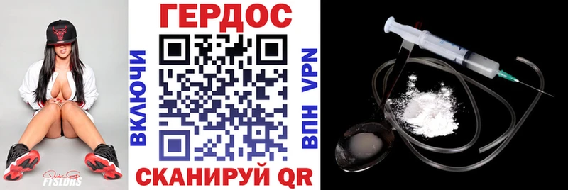 ГЕРОИН Heroin где купить наркотик Саратов
