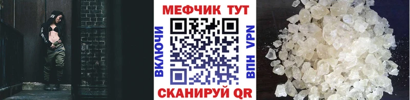 Меф кристаллы  Саратов 