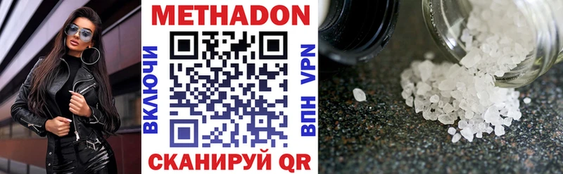 Метадон кристалл  Саратов 